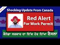 Shocking update from canadared alert for work permit