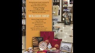 Сувенирный магазин Большого театра! - "Bolshoi" gift shop!
