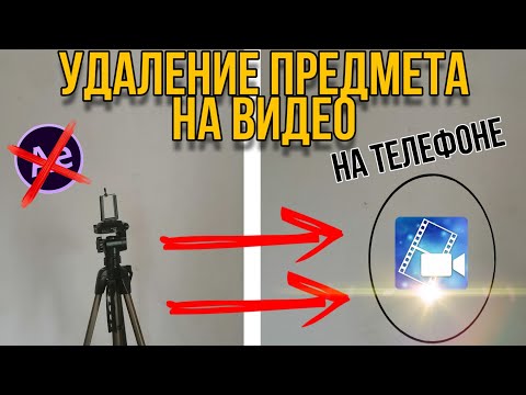 КАК УДАЛИТЬ ЛИШНИИ