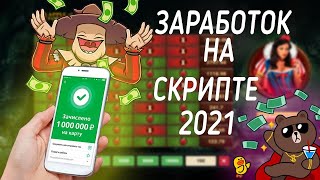 ЗАРАБОТАЛ 10 ТЫСЯЧ РУБЛЕЙ НА СКРИПТЕ ALLPE OF FARTUNE. ОГРАБИЛ БК 1XBET ЗА 2 МИНУТЫ! РОБОЧИЙ СПОСОБ!