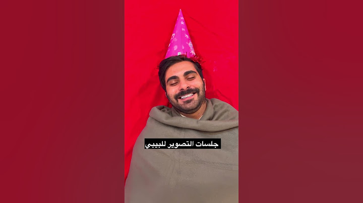 جلسات التصوير للبيبي