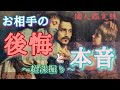 頑固…😨意固地になって収拾つかなくなったお相手様🫣本音超深掘り❤️🔥