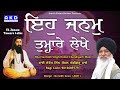 Eh janam tumare lekhe  bhai santokh singh komel chandigarh wale  bhagat ravidas ji janam dihada