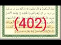 سورة العنكبوت رقم الصفحة 402 مجود بصوت القارئ الشيخ أيمن سويد حفظه الله سورة العنكبوت رقم الصفحة 402 مجود بصوت القارئ الشيخ أيمن سويد حفظه الله