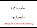 Durood e taj manzoom tarjuma  owaisology