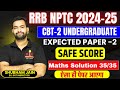 RRB NTPC Undergraduate Level CBT-2 expected paper-2 | Maths Solution and safe score| Shubham Sir