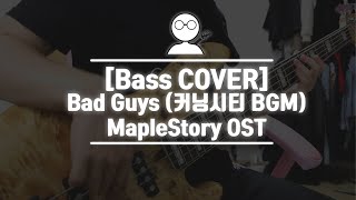 Video thumbnail of "[Bass COVER] MapleStory OST - Bad Guys (커닝시티 BGM)"