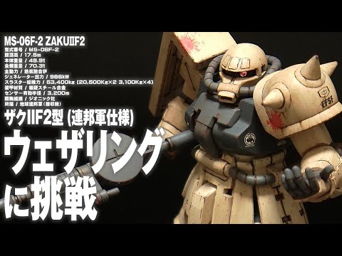 HG 1/144 ドム・トローペン ザクⅡF2型 塗装完成品 ガンプラ ガンダム Amazon | HGUC 1/144 MS-06F-2 ザクII F2型 ジオン軍仕様 (機動