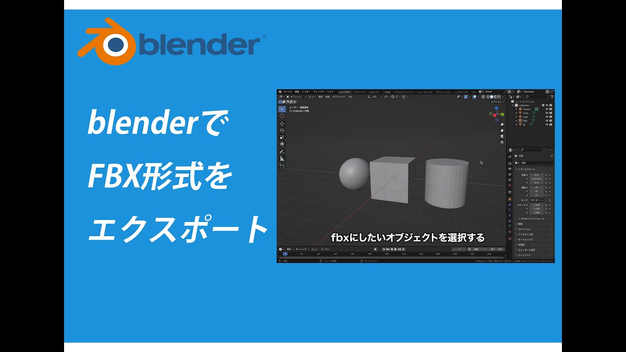 Open Fbw File Fbx Viewer 使い方 – Where To Open Fbx File – SGDC
