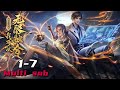 🔔🔔🔔盖世扫地僧:我可以无限融合 | Sweeping monk: I can merge infinitely  Ep1-7 Multi Sub 1080P