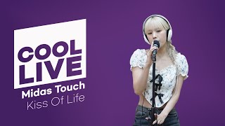 쿨룩 LIVE ▷ KISS OF LIFE (키스오브라이프) ‘Midas Touch’ 라이브 / [청하의 볼륨을 높여요] / KBS 240412 방송