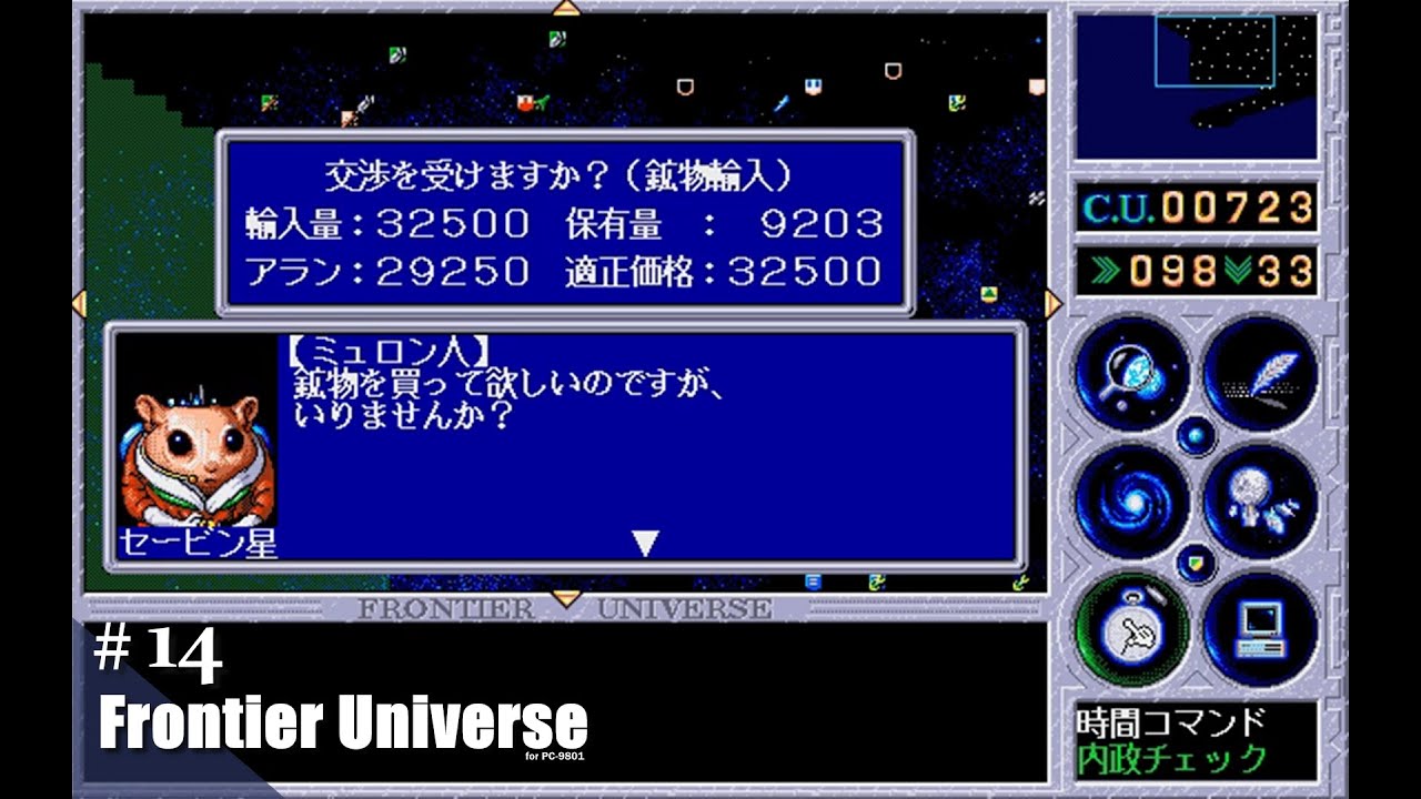 Play】PC-9801 フロンティア・ユニヴァース #14 レトロゲーム - YouTube