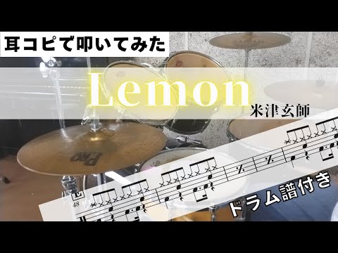Lemon (動画あり) - 米津玄師