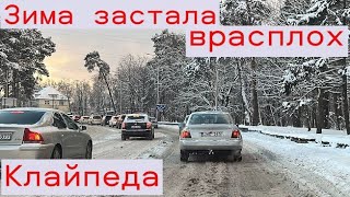 Клайпеда. Первый снег.