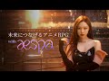 【エピックセブン x aespa】ティザー:WINTER編
