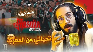 Junior - masajin l مساجين (Official Music Video) - Reaction - 🔥كلمات من كوكب آخر