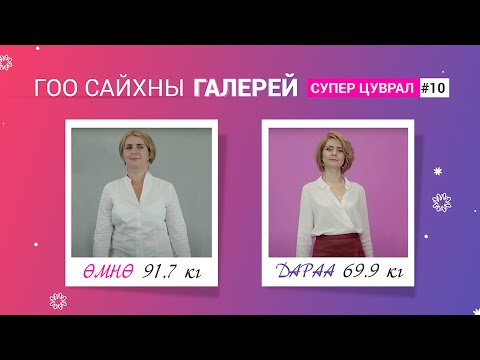 Видео: Гоо сайхны цүнх: Ян Гэгийн дуртай экспресс будалтын бүтээгдэхүүн