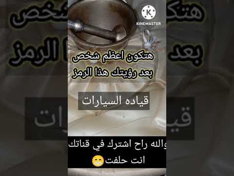 رؤيه قياده السياره في المنام