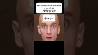 победила дружбАААААААА #smartphone #мем