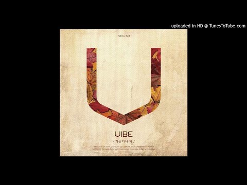 [Audio] 바이브 (Vibe) - 가을 타나 봐
