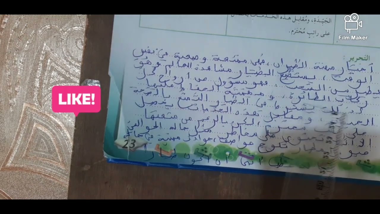 اتدرب على التعبير الكتابي ص23من كراس النشاطات السنة الخامسة ابتدائي