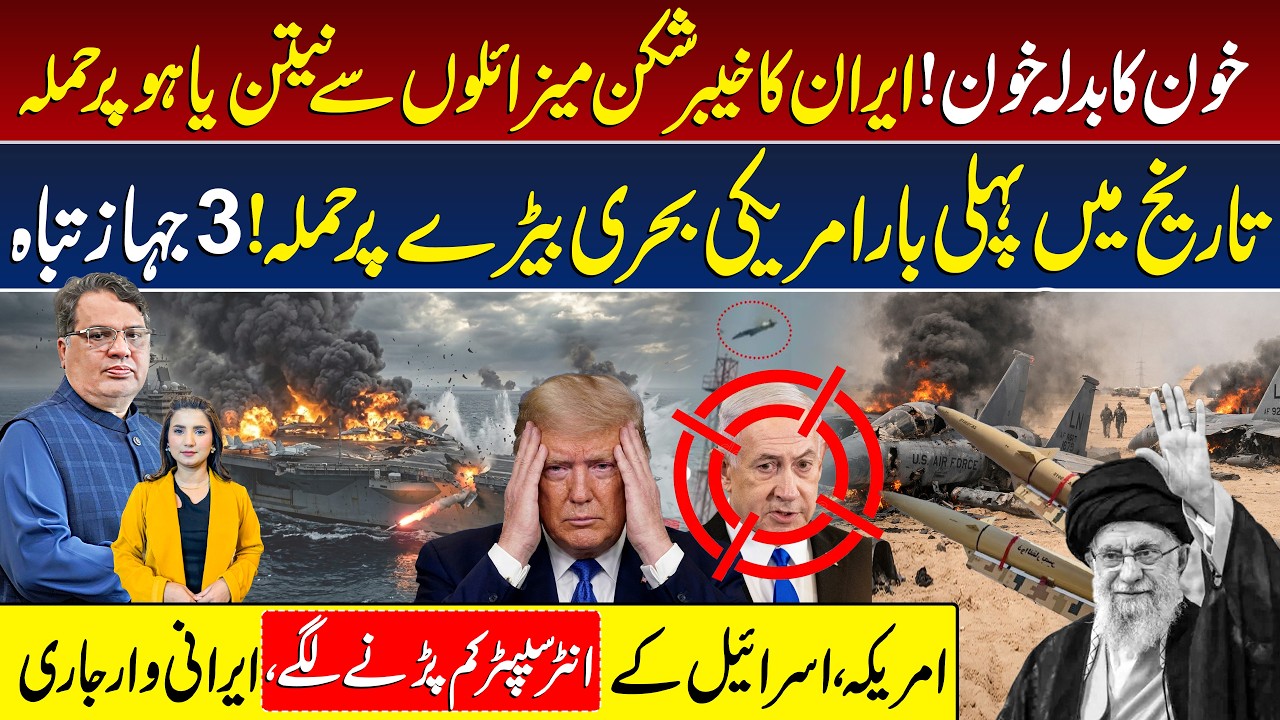 U.S. F-15 Fighter Jet Goes Down | Where is Netanyahu? | Iran Strikes Israel | Iran-Isreal Conflict