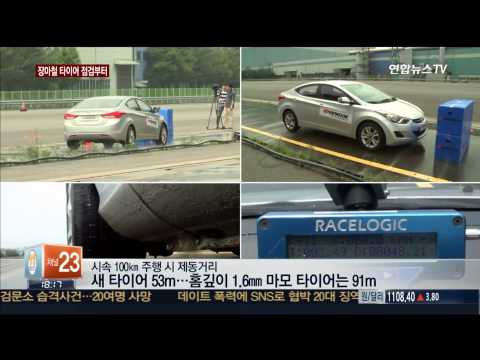 마모 심한 타이어, 장마철에 운전하다간… [대전]