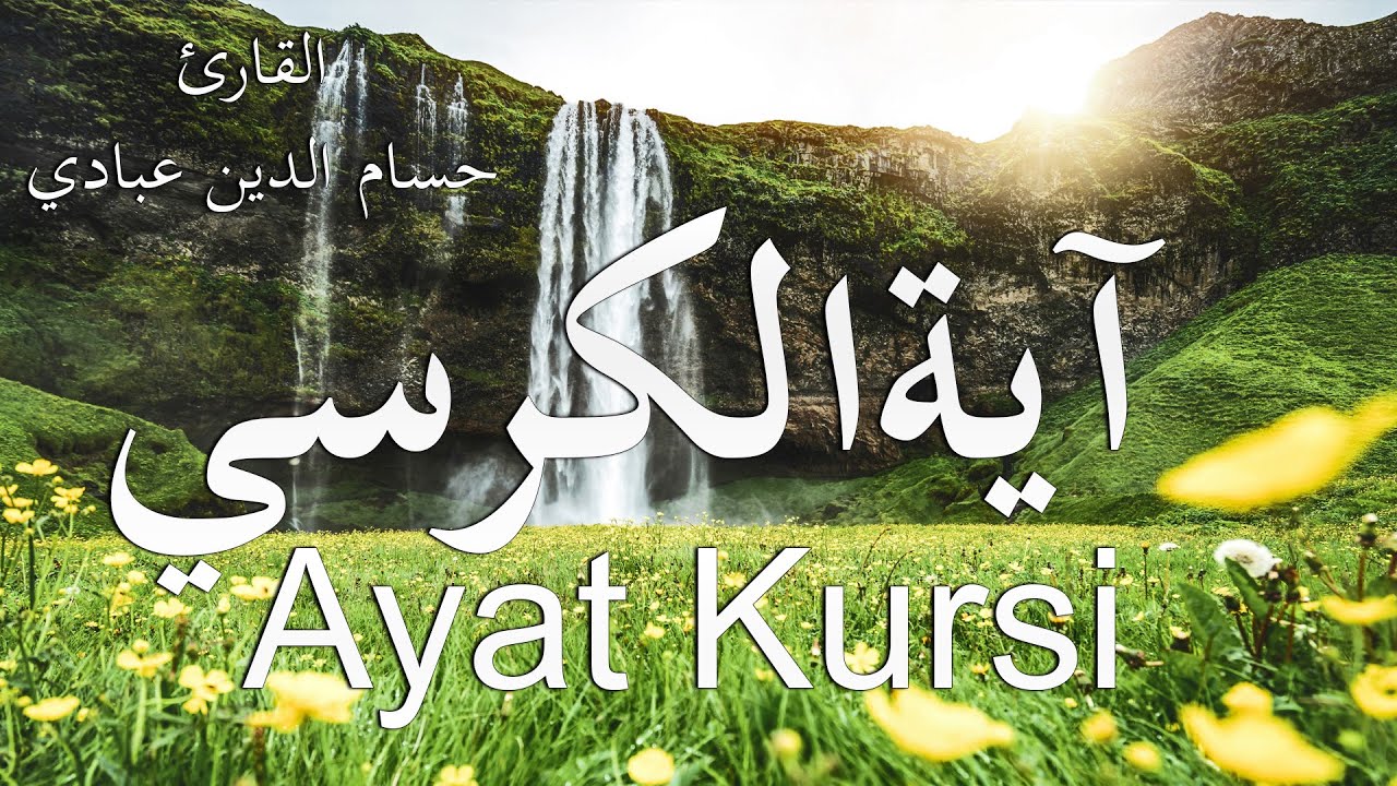 ayat kursi 100x ayat kursi 100x