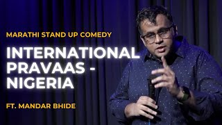 International Pravaas - Nigeria - Marathi Stand Up Comedy by Mandar Bhide