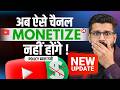 Urgent Update for Channel Monetization 2026 ! Policy Change 2026