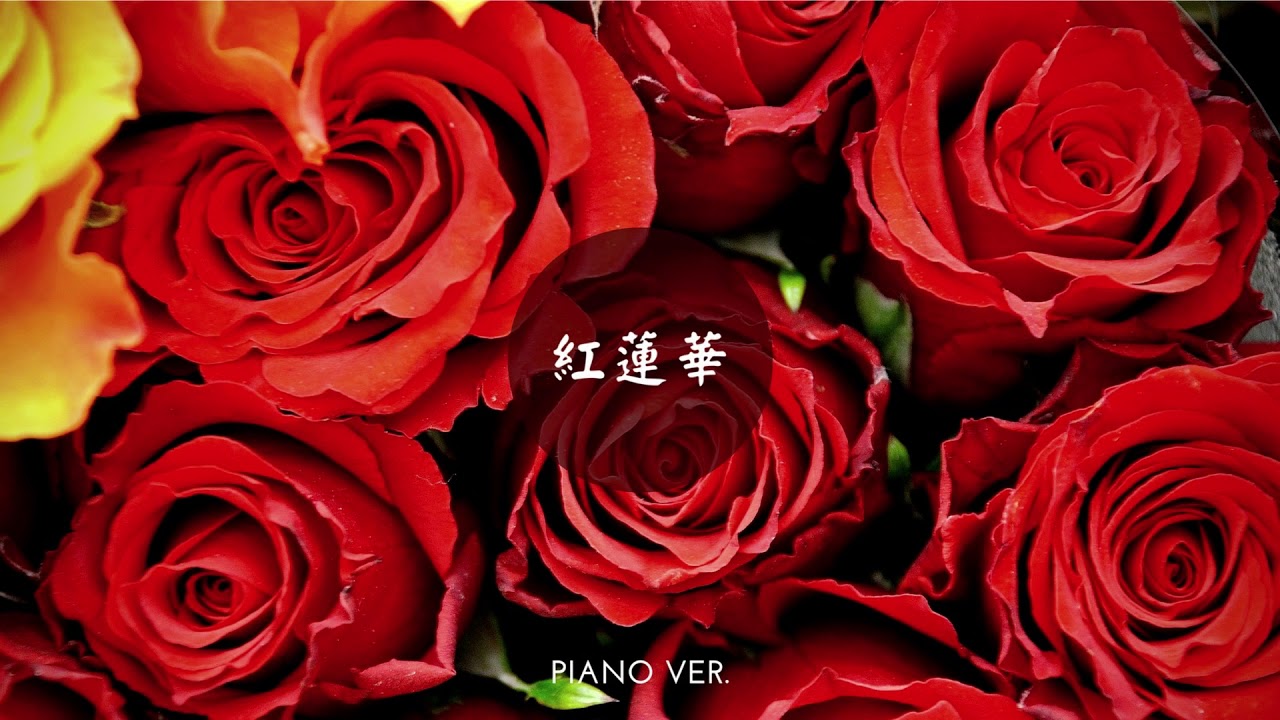 Lisa 紅蓮華 Gurenge 鬼滅の刃鬼滅之刃op Piano Ver Youtube