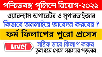 Online Apply Process for WBP Police Wireless Operator Recruitment 2021 | Online Form Fillup Process