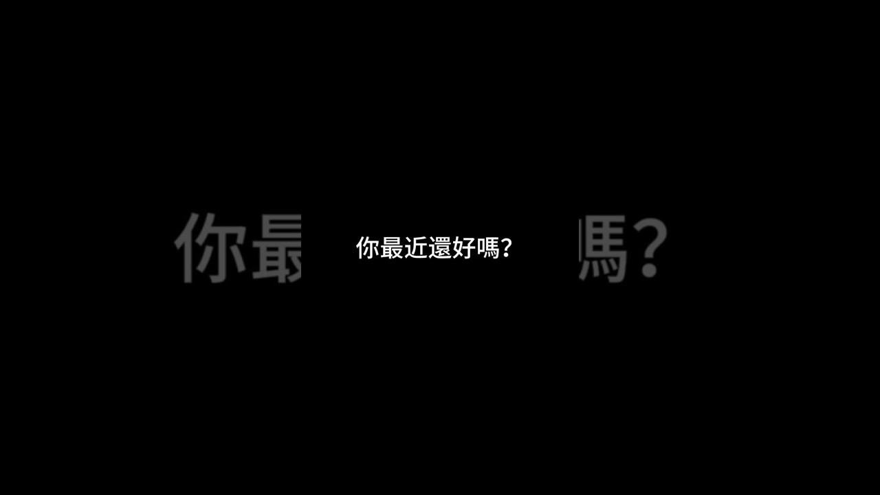 5月20日，520，特別的告白送給特別的你們  #myvtuber #vtuber #中文vtuber #shorts #shortsvideo | MYViki