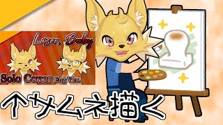 この前の歌みたのサムネ描く配信【VTuber】