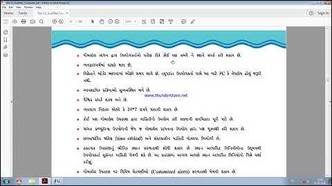 Std-12 Guj.Med Computer Ch-5 Video-5.1