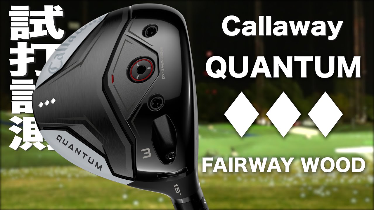 Callaway Golf 