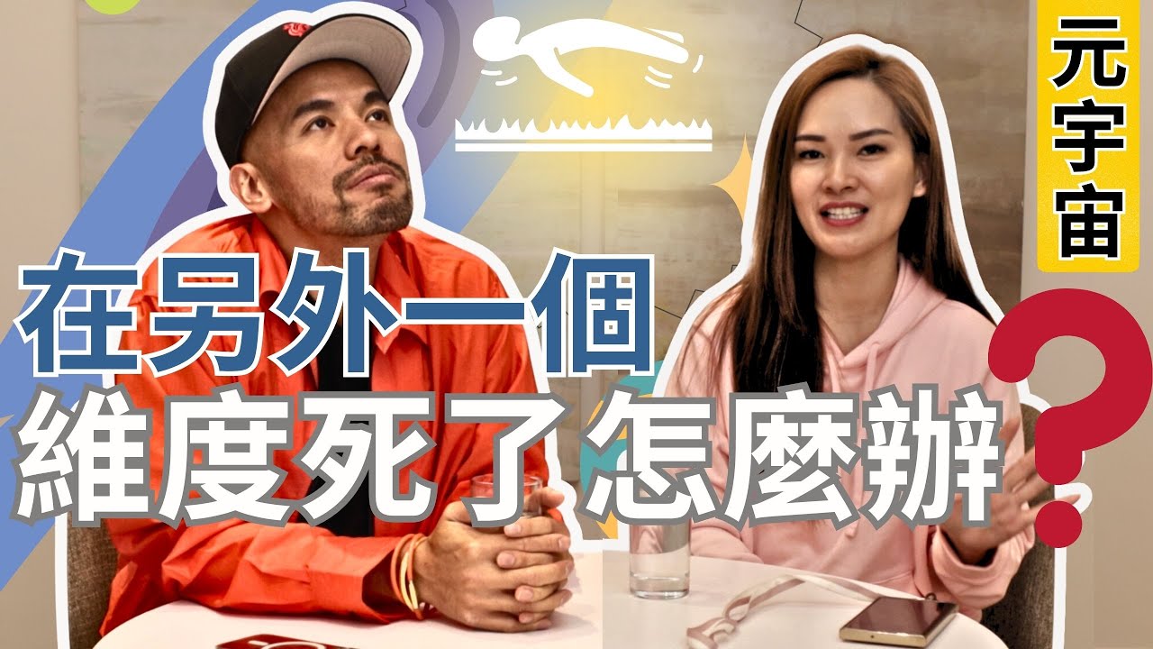 爱情多元宇宙中的笑与泪