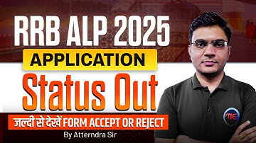 RRB ALP 2025 Application Status Link Active | Check Your Form Acceptance Status