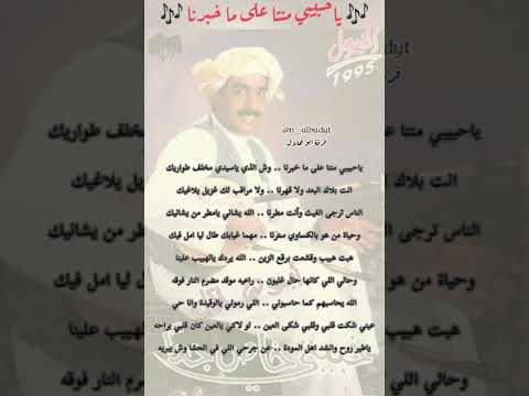 أبوهلال ياحبيبي منتا على ما خبرنا 