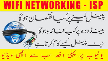 ISP - Panel Vs Bandwidth - Internet Business - Wifi Networking - Internet Service Provider in Urdu