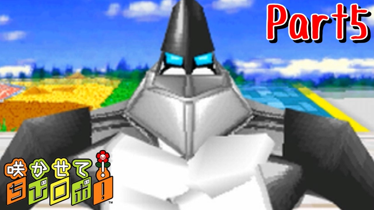 Dark Gitchoman 【Chibi-Robo! Park Patrol】 Part 5 - YouTube