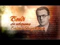 Бонді, або повернення Богдана Весоловського  [автор - Ігор Осташ, режисер Станіслав Литвинов] 2014р