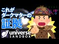 【ゲームさんぽ天文学③】天の川銀河は“変な動き”をしてる？ 実は、それがダークマターの証拠らしい。