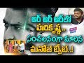 Manchu Manoj Tweet On RRR  Movie Launch Turns Viral