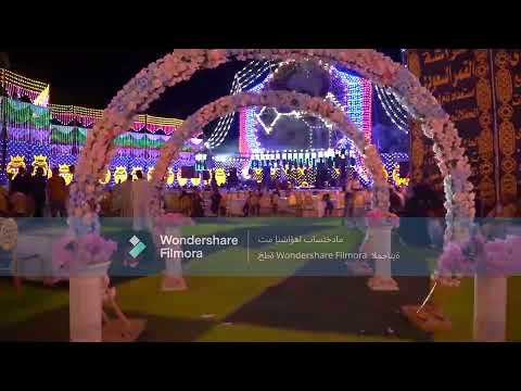 افراح عائلة بدوي فرح العمدة وجدي عنتر