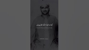 المنشاوي   نهاوند رائع من سورة يوسف🎧