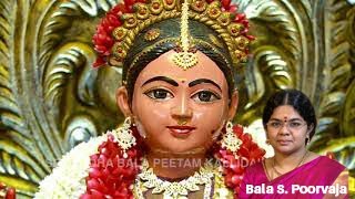 Bala Harathi / ஆரத்தி | Sri Bala | Bala S Poorvaja | Tamil Devotional Song