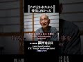 志願でも命令でもなく　 #history #ww2