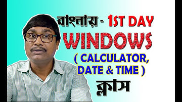 Windows Operating 2007/2010/2013 Tutorial:  learn computer in Bengali by sankar ballav , camellia
