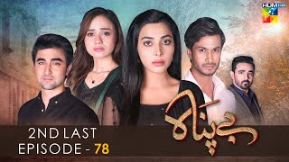 Bepanah - 2nd Last Episode 78 - Eshal Fayyaz - Kanwal Khan - 14th January 2023 - HUM TV